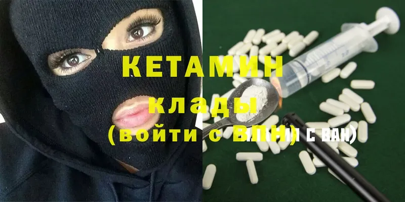 OMG рабочий сайт  мориарти наркотические препараты  КЕТАМИН VHQ  магазин    Кимры 