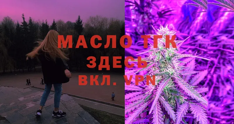 Дистиллят ТГК Wax  хочу   Кимры 